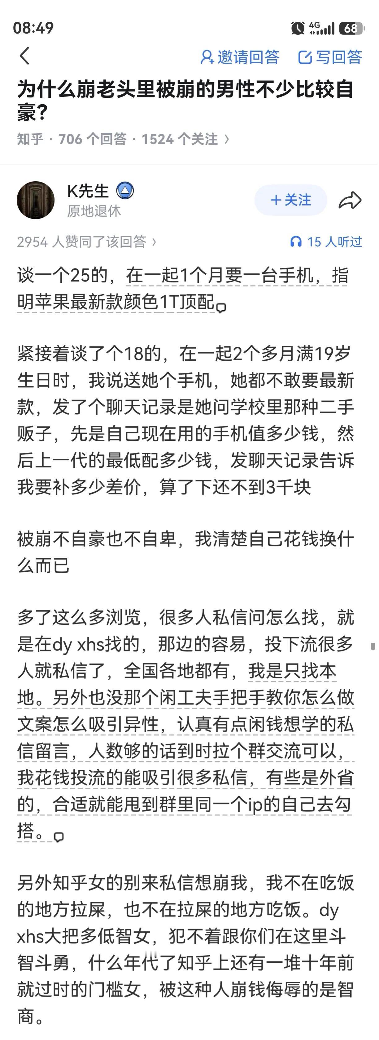 怎么认识这么年轻的，而且她愿意做你对象。
