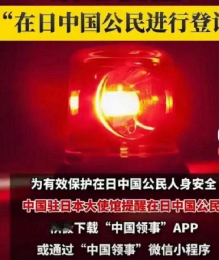 果不其然中国驻日本大使馆突然宣布了今晚东京与北京同步，中国驻日本大使馆通过