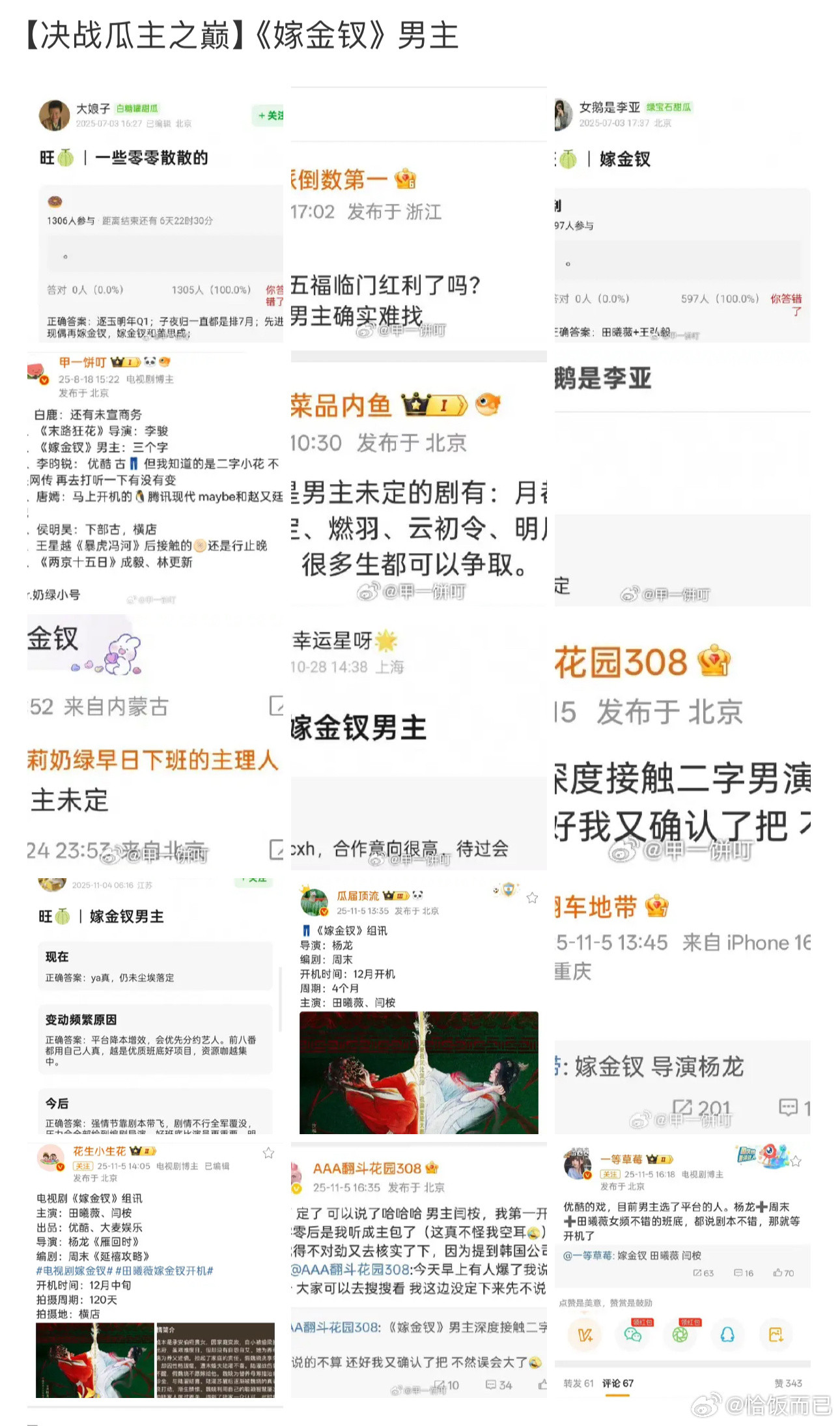 哪个好一点​​​