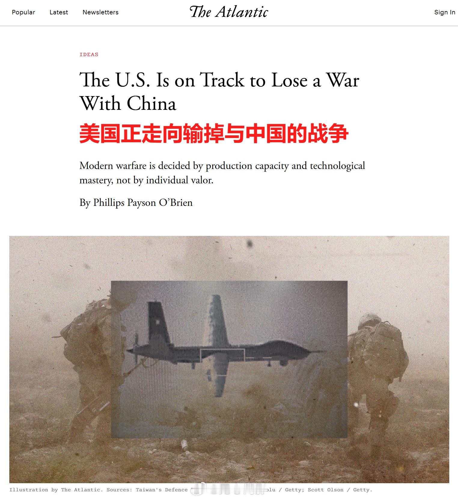 《大西洋月刊》:美国正走向对华战争的失败之路——现代战争由生产能力和技术优势决定