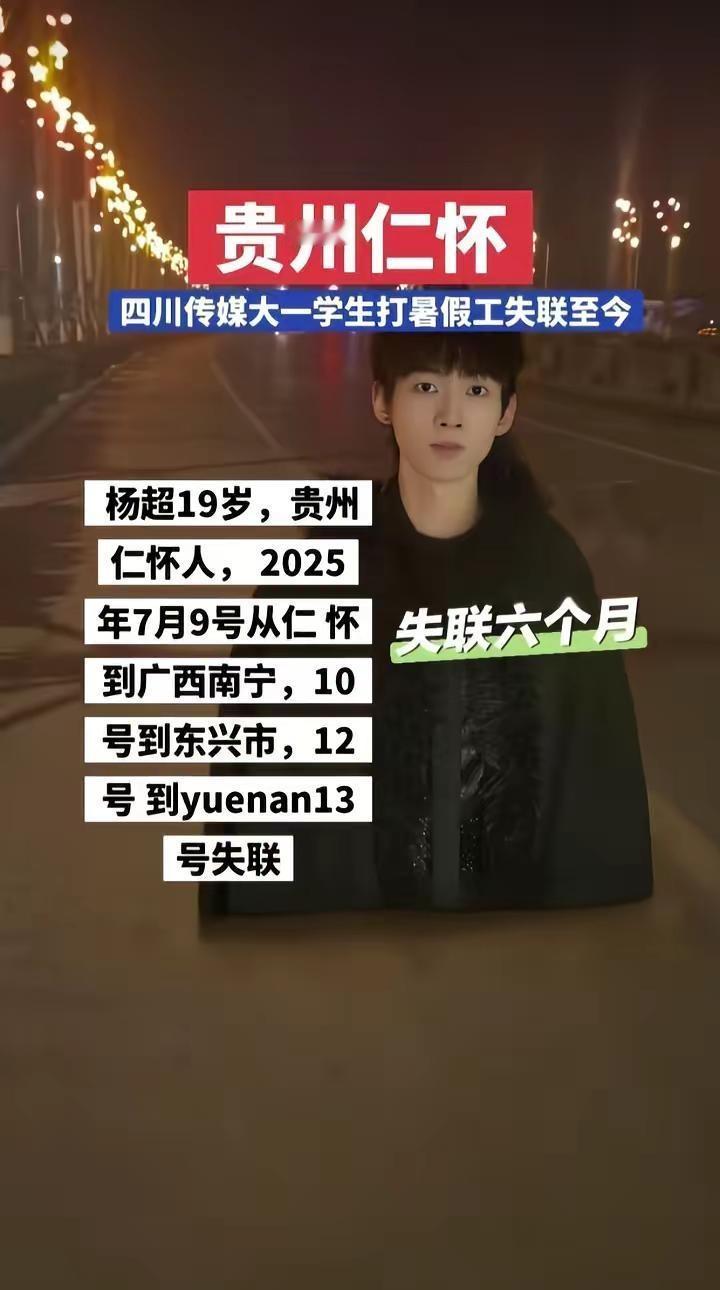 寻人启事乖乖寻助寻人正能量传递安全出行平安回家