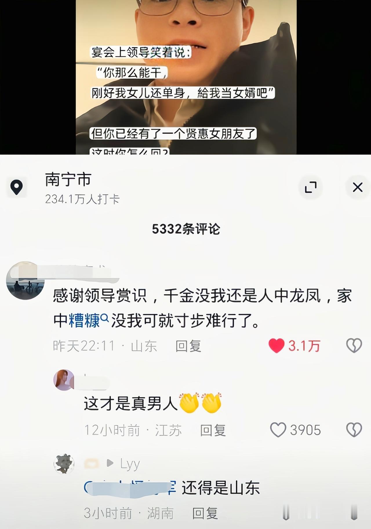 这句话出来更器重你了[吃瓜]
