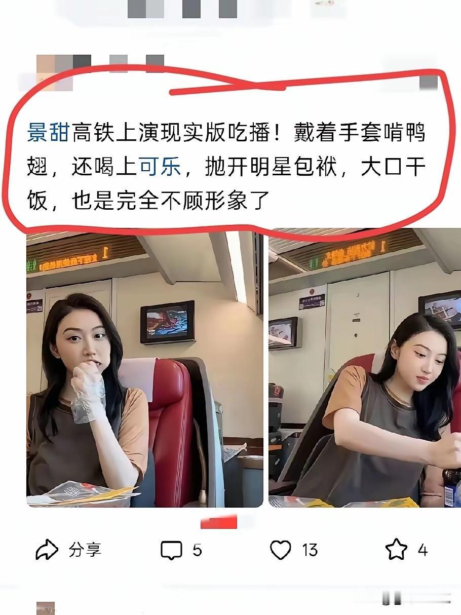 不得不说，这有什么啊，演员就是演员！