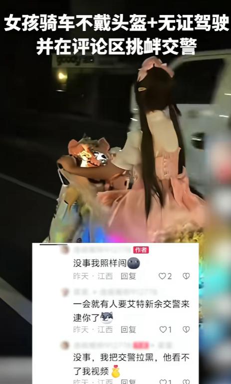 “上人民日报了！”8月13日人民日报报道，江西新余，一名15岁女孩骑电动车上街，