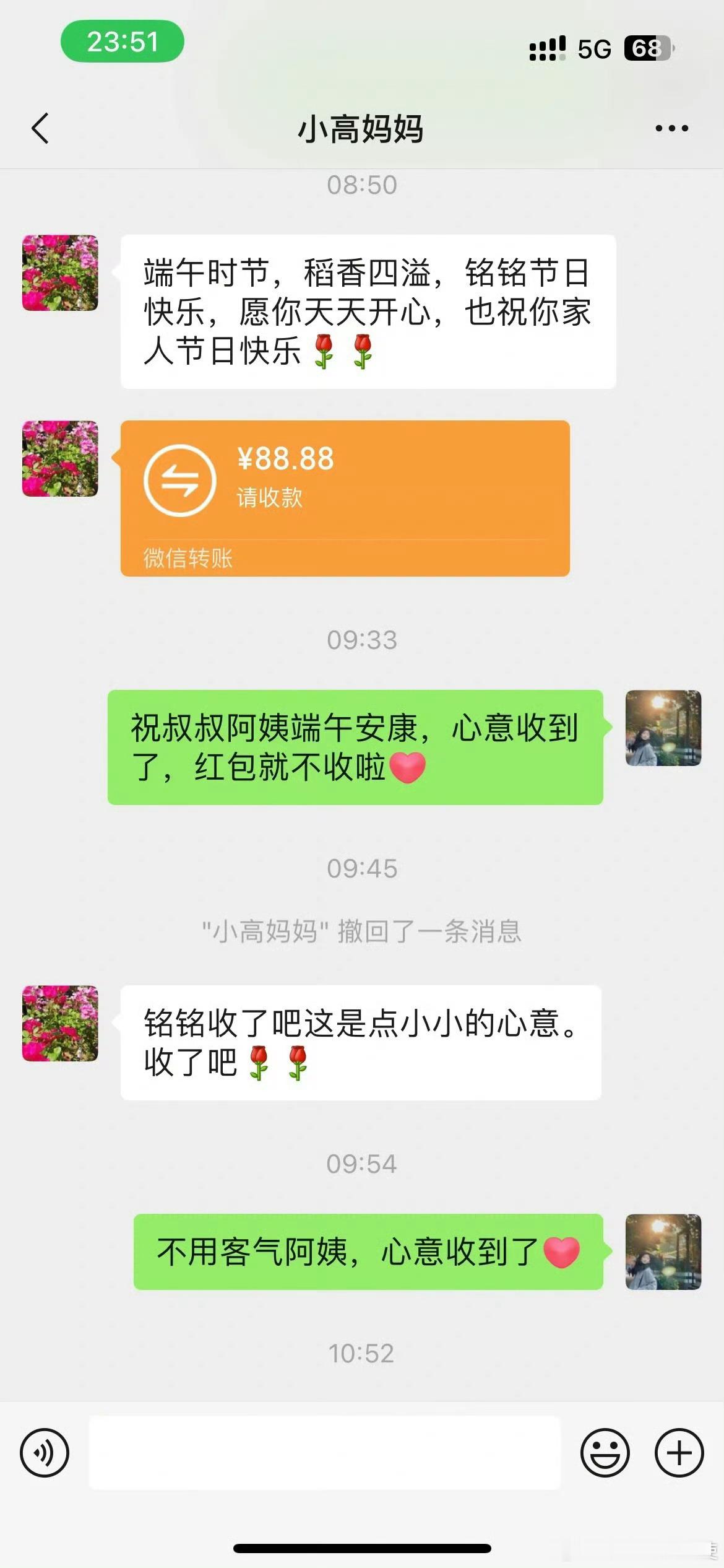 男朋友妈妈端午发来的