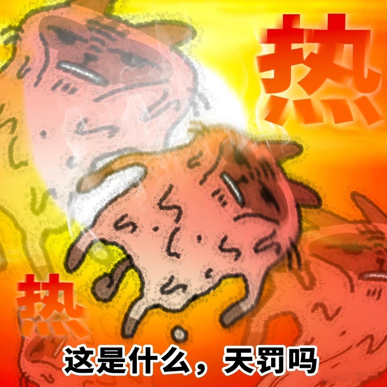 乐山大佛热到休假了，河南蚊子被热死…夏天放过我们打工人吧，通勤路上要被晒融化了[