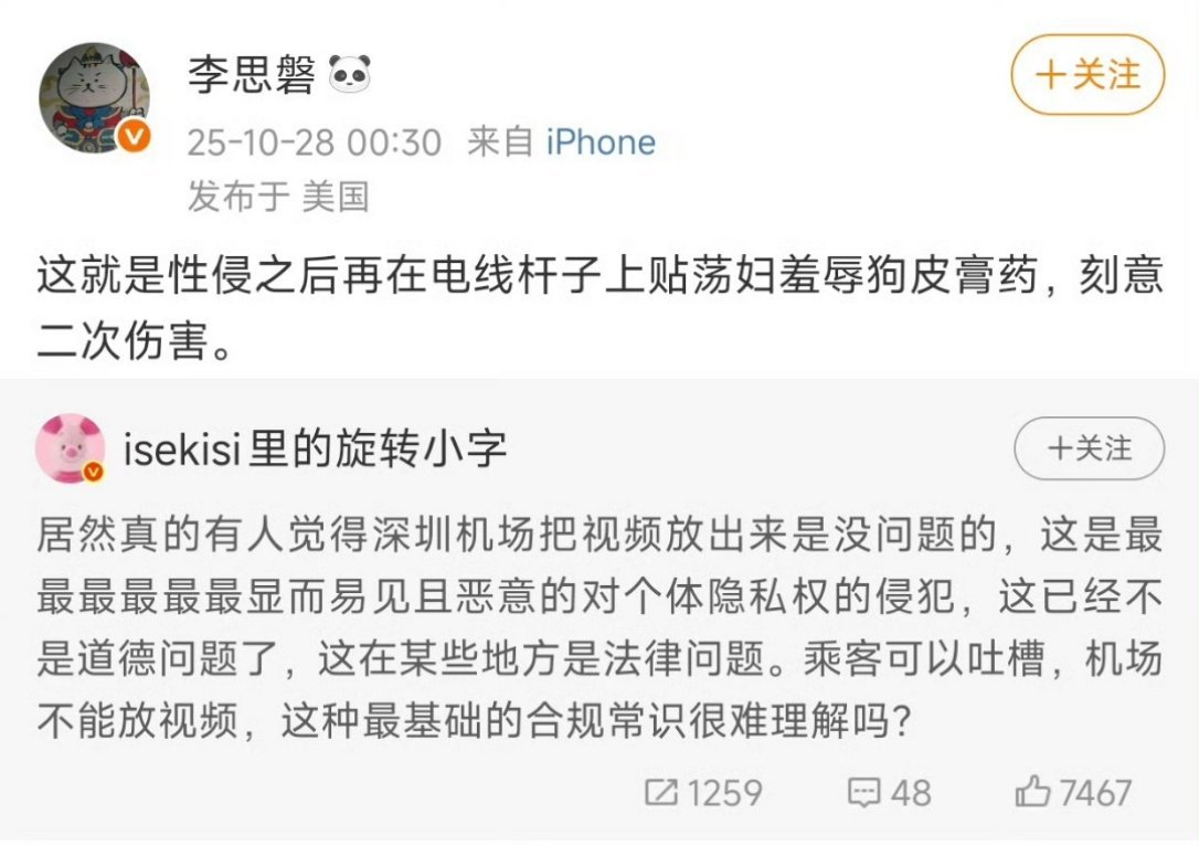 前倨而后恭，思之令人发笑……​​​