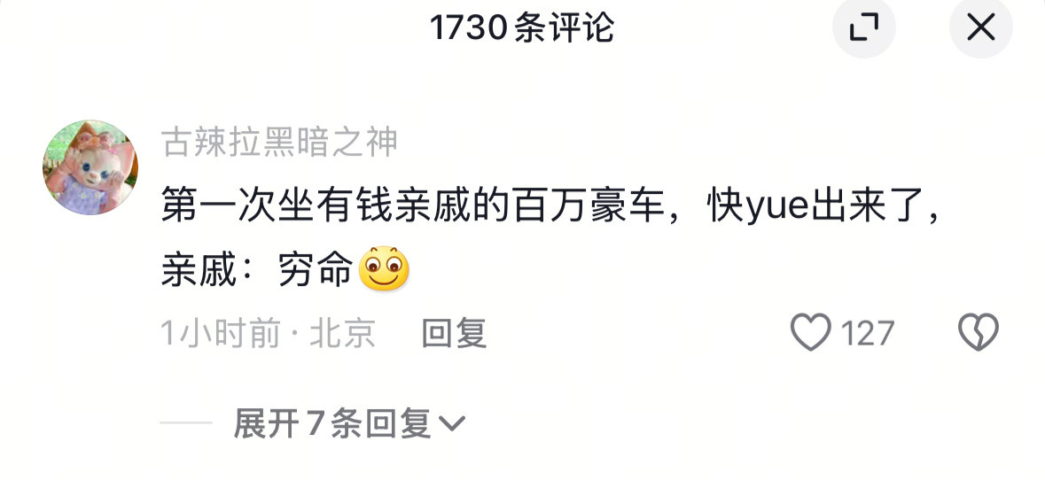 晕车的人，感觉农村那个敞篷三轮是真豪车啊​​​