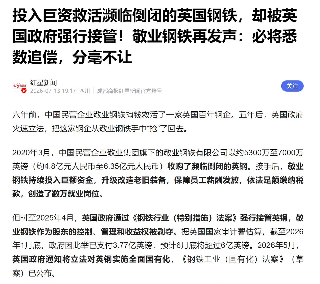 不再遮遮掩掩，欧洲的“明抢”时代彻底登场。上一回，阿姆斯特丹刚刚凭“国家安全”把