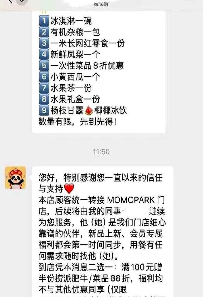 不是倒闭，是直接消失。西安赛格商场里，那个当初被请来当门面的海底捞，连夜锁门搬空