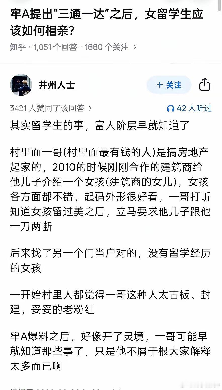 部分女留子出国后滥交这件事儿，上世纪九十年代各大晚报副版、杂志、小报上就常有相关