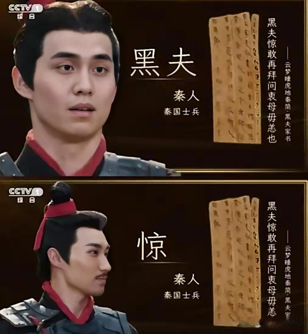 震惊的不是出土了两封2000多年前的木简家书，震惊的是2000多年前的大秦普通士