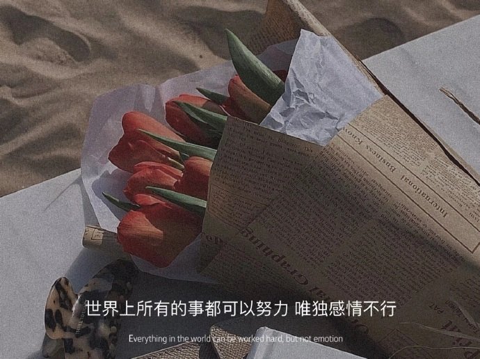♡等以后结婚了，我要嫁给一个很平易近人的男人，他没有大大的啤酒肚，没有地