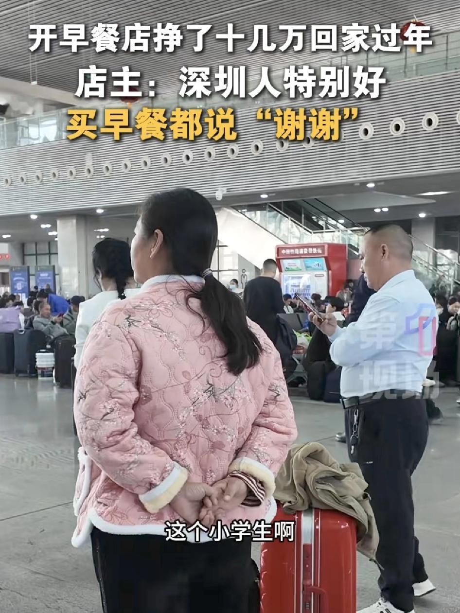 来自深圳的一位早餐店主也踏上了返乡的路上，在深圳一火车站内被采访到的这位早餐店店