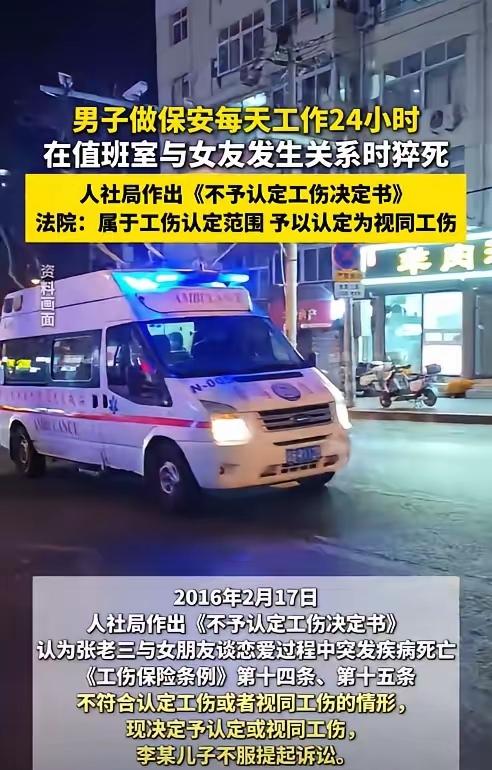 真够狗血的。北京一个保安，24小时值着班，把女朋友叫到保安室。完事儿之后，人