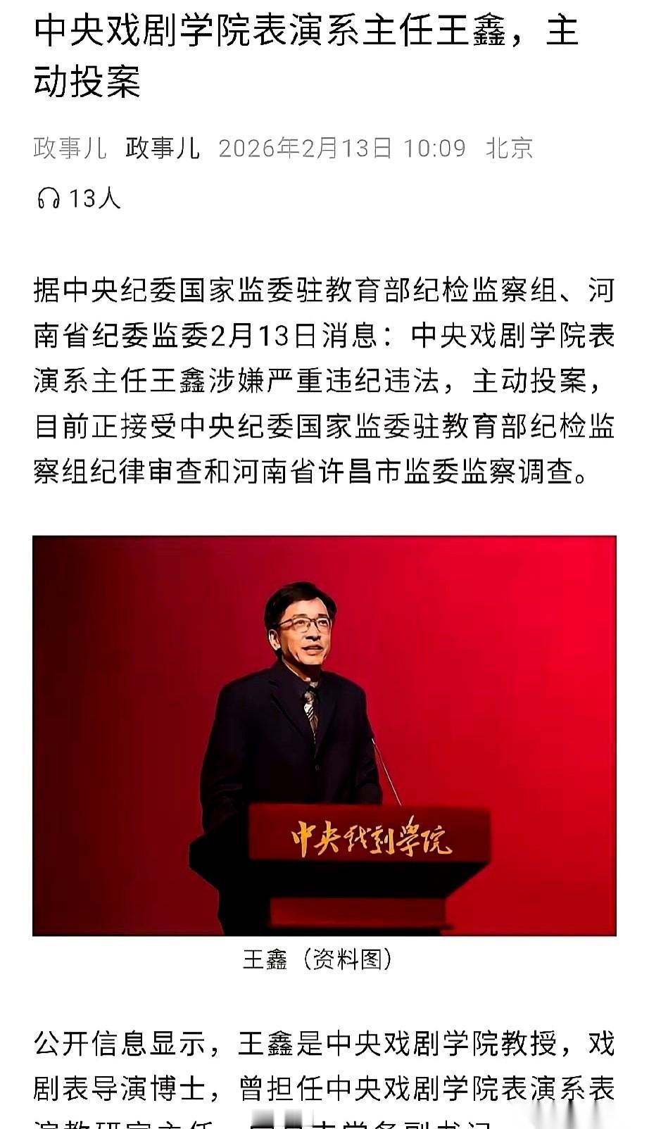 三个月，端了仨。还是中戏的。这速度，跟下饺子似的。我脑子里一下就闪过那些艺