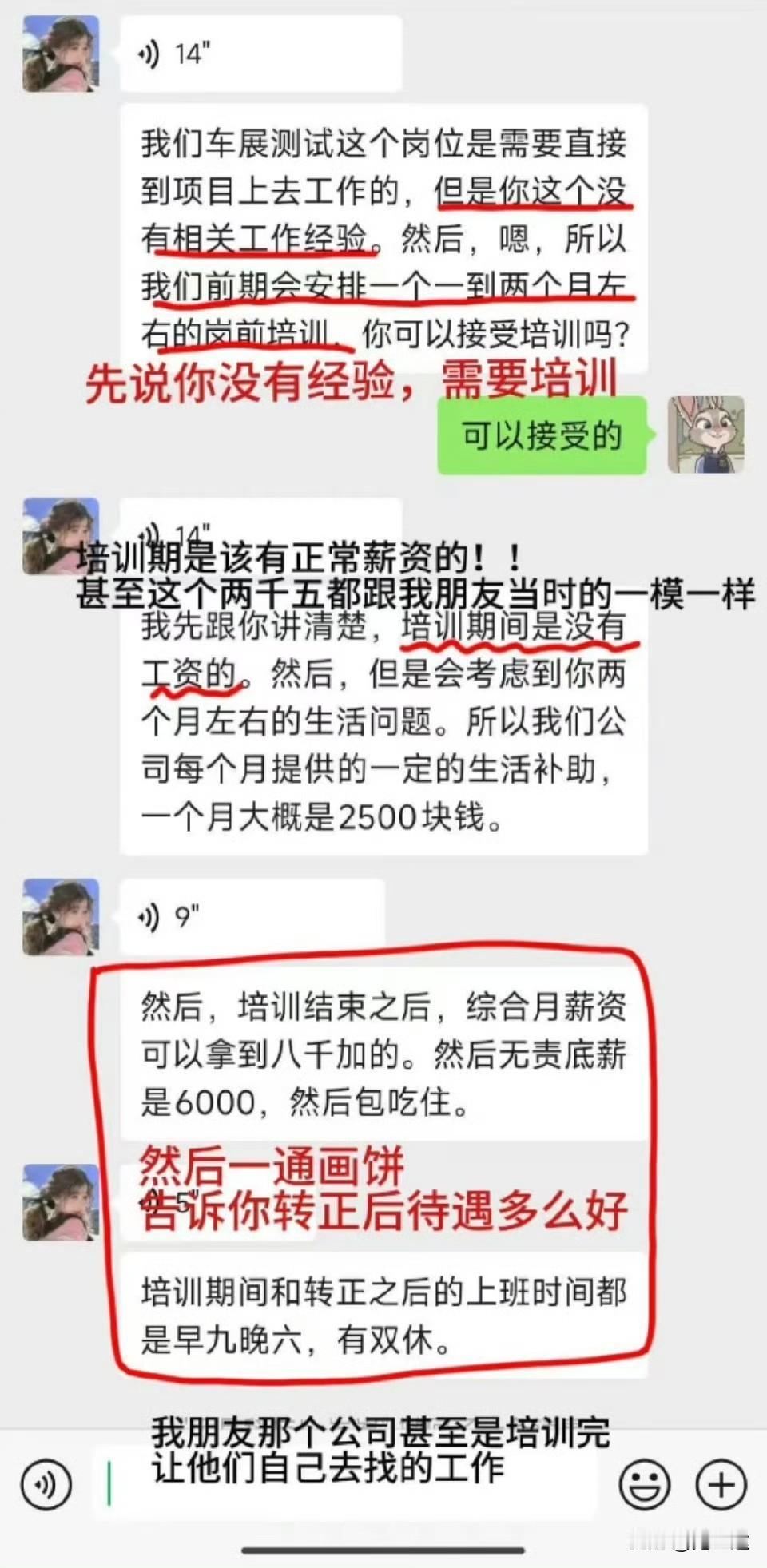 四大家族虽然被一锅端了，但社会上各种骗子无处不在。尤其是想找高薪兼职赚外