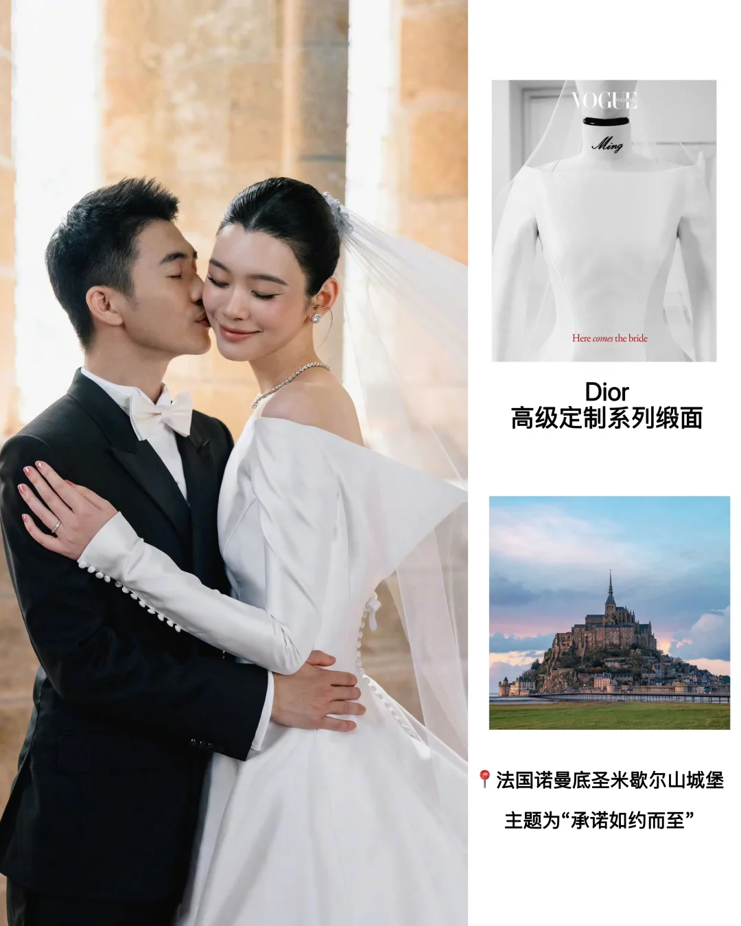 奚梦瑶婚礼 幸福溢于言表 她嫁的是爱情啊！