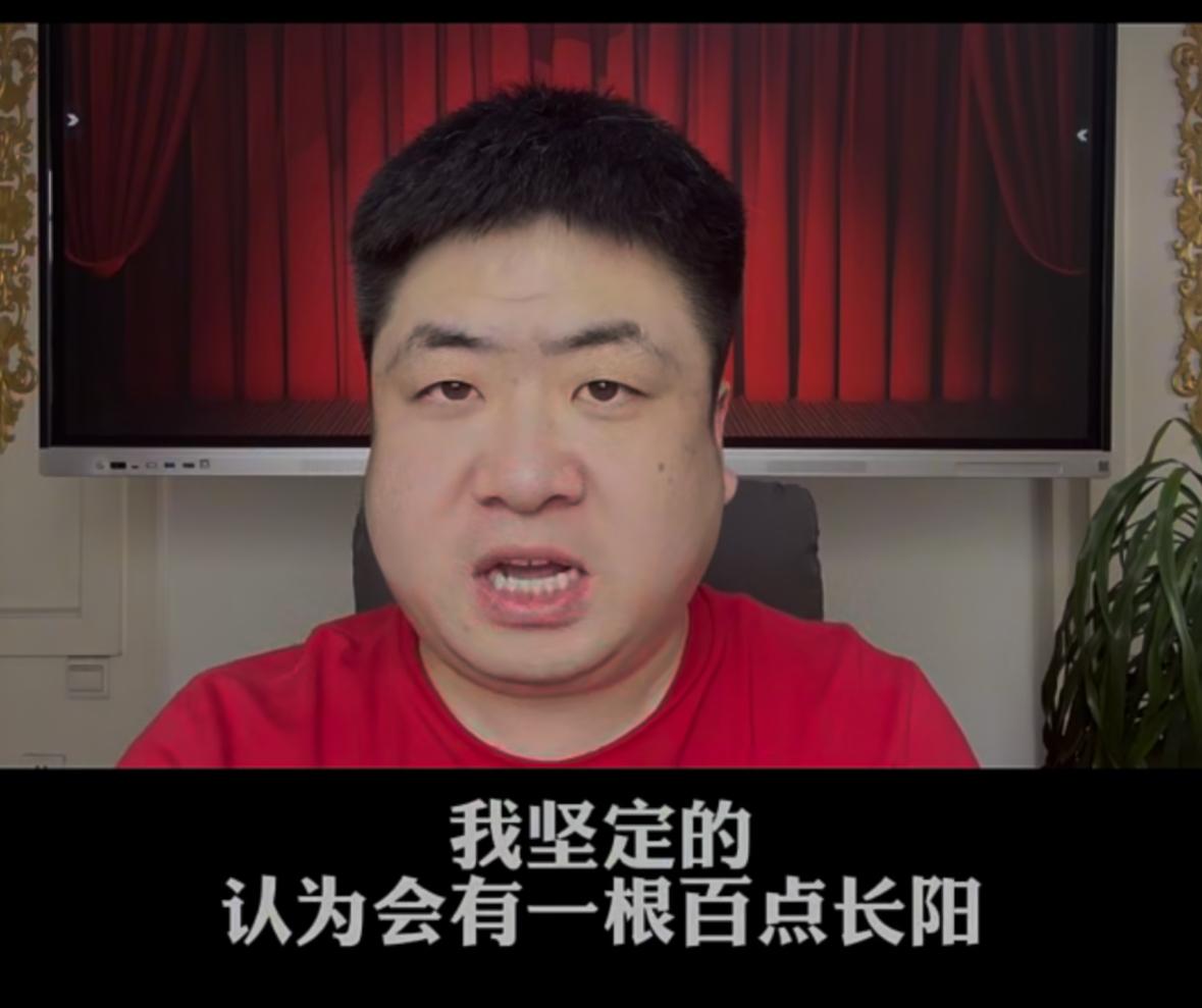 距离节前仅剩最后两个交易日，我个人观点非常明确且坚定，短期必然会迎来一根强势百点