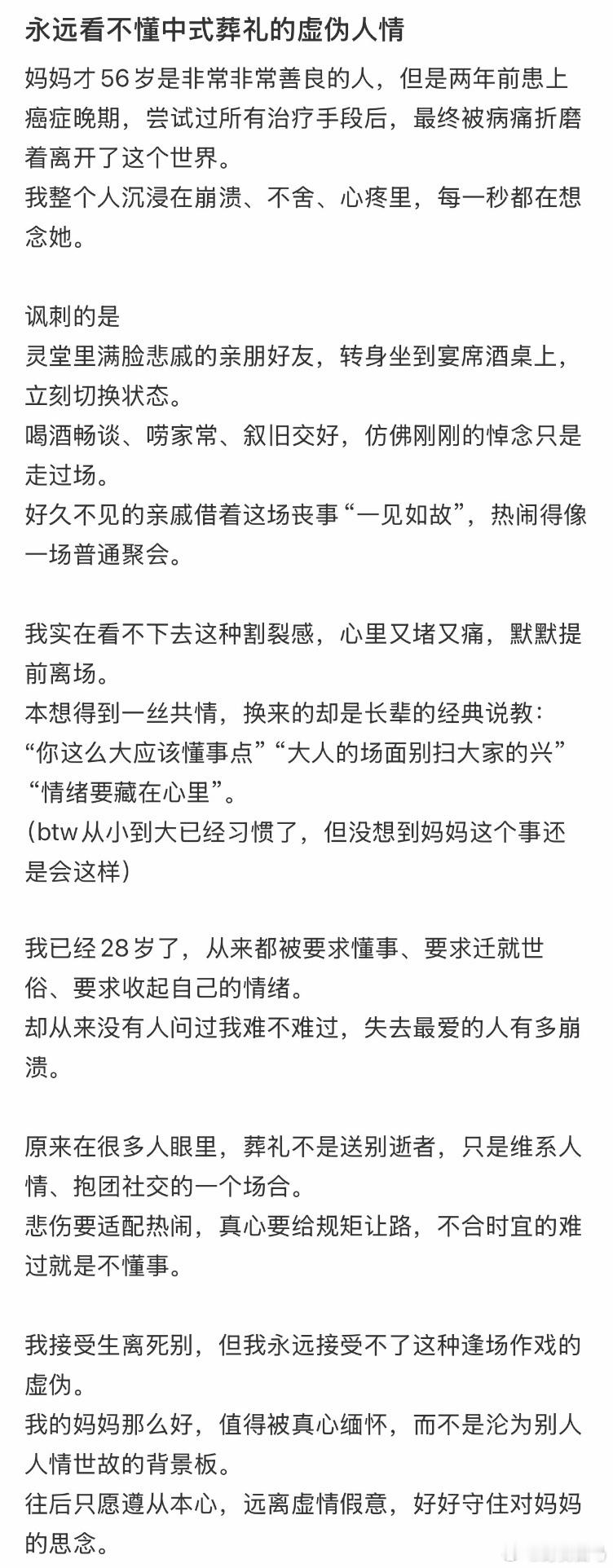 永远看不懂中式葬礼的虚伪人情