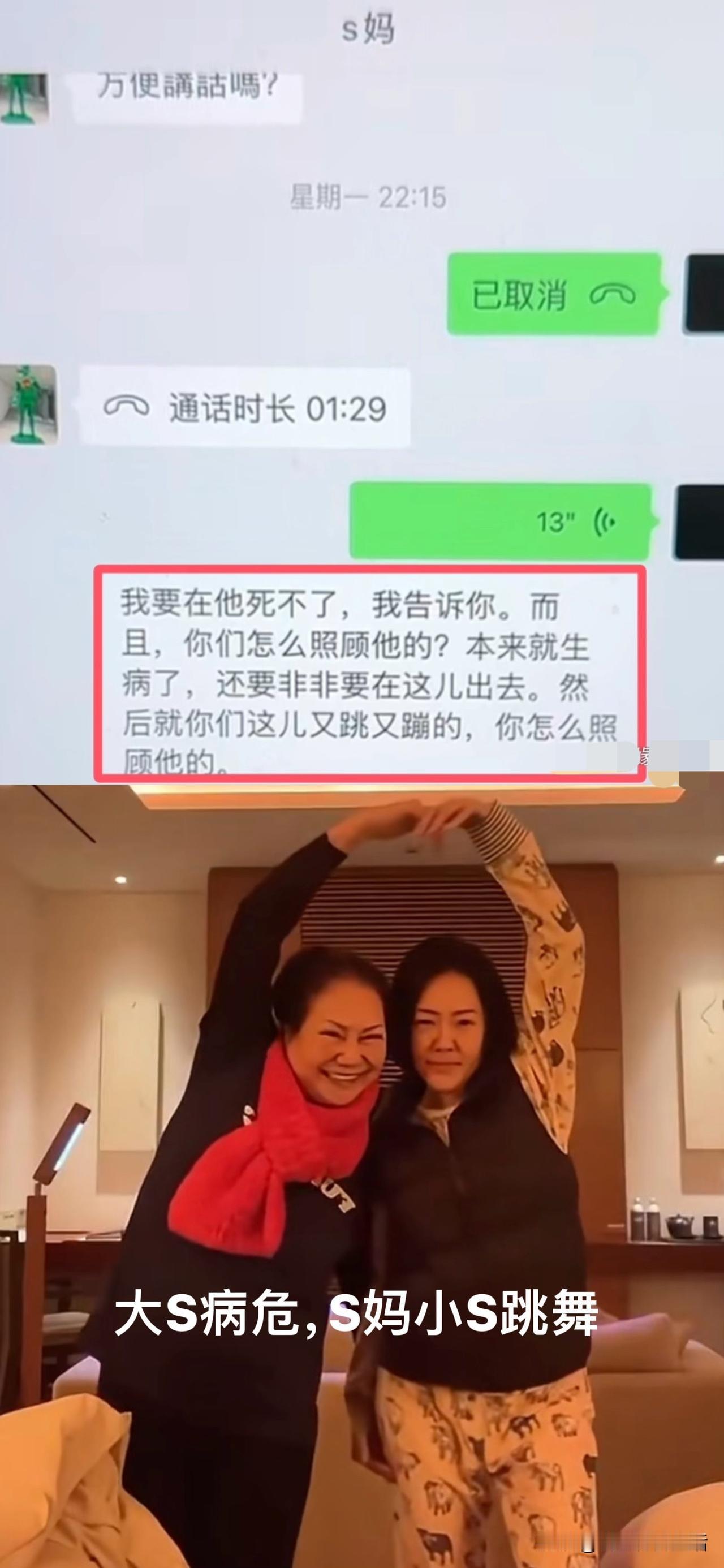 S妈成了“该死妈”？汪小菲为了心上人才拉黑的真相曝光！从大S、金赛纶，到朱媛
