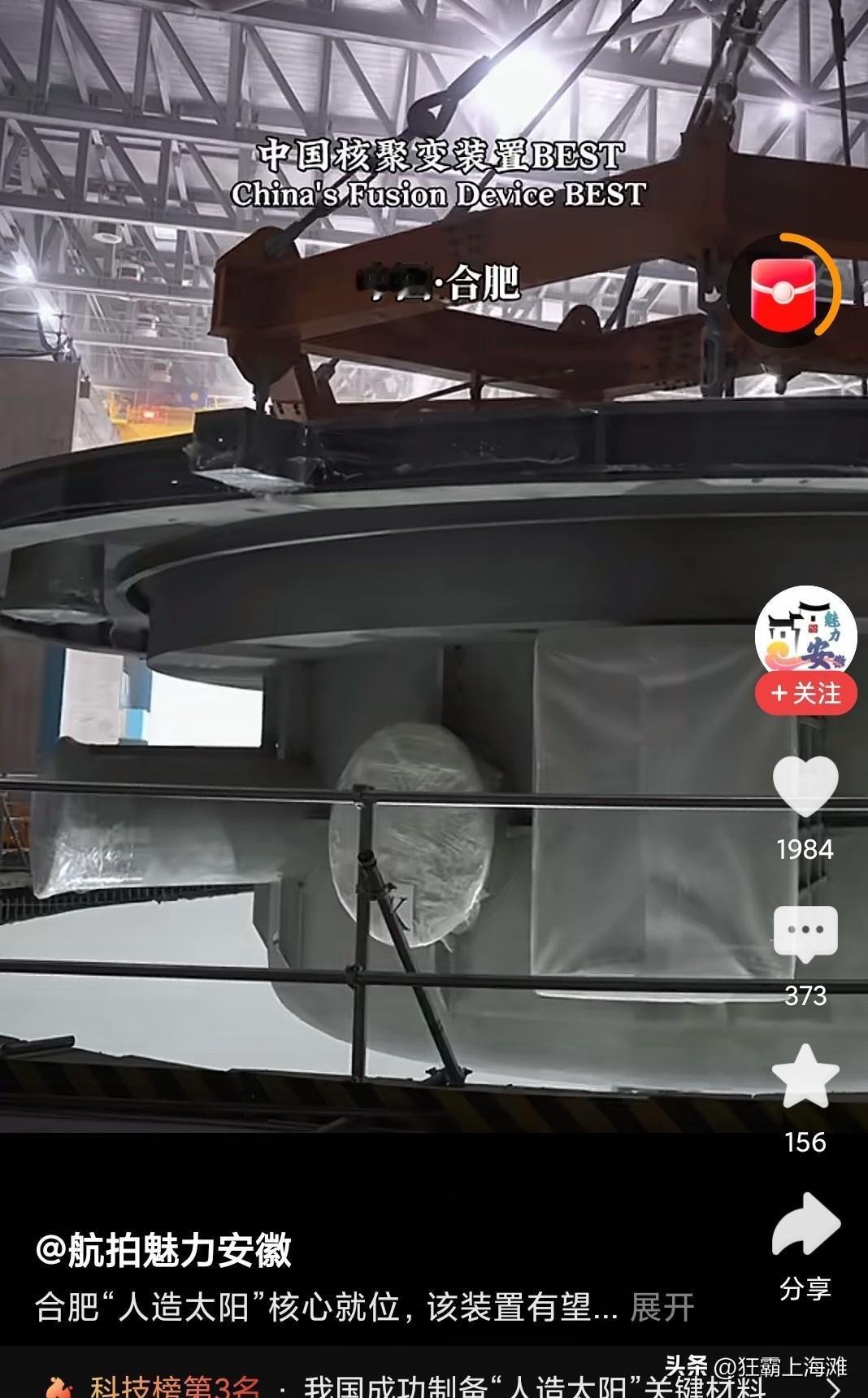 看来核聚变真的可控了，藏都不藏了这是。可控核聚变可控聚变装置