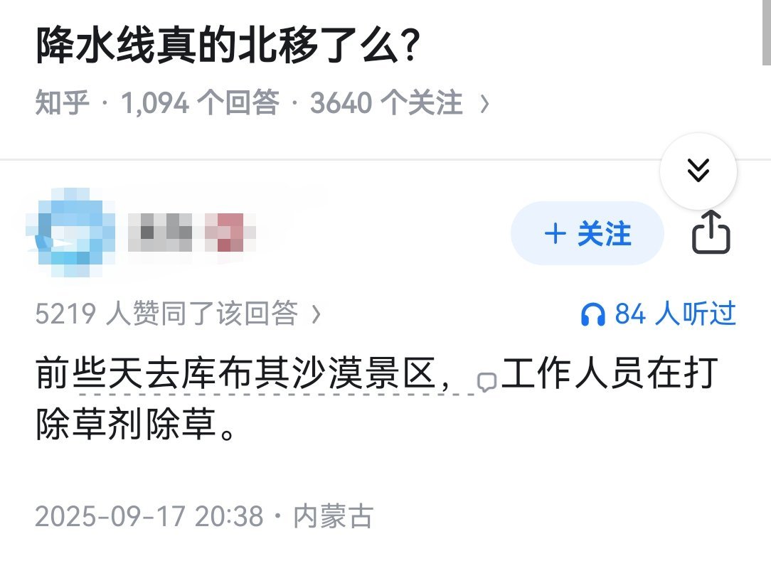降水线真的北移了么？