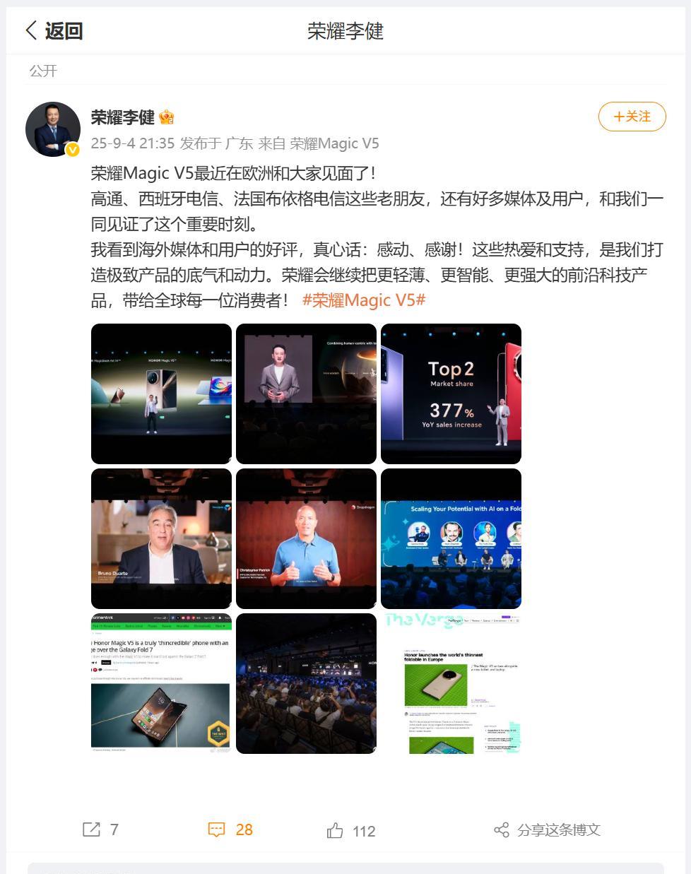 刚刚看到荣耀CEO李健分享了，荣耀MagicV5最近加入到欧洲市场的消息，据说