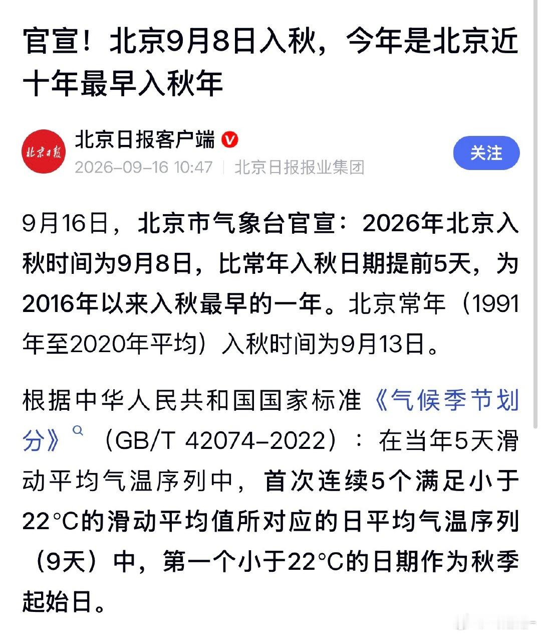 突然感觉自己2026年好像都没有好好感受到春夏​