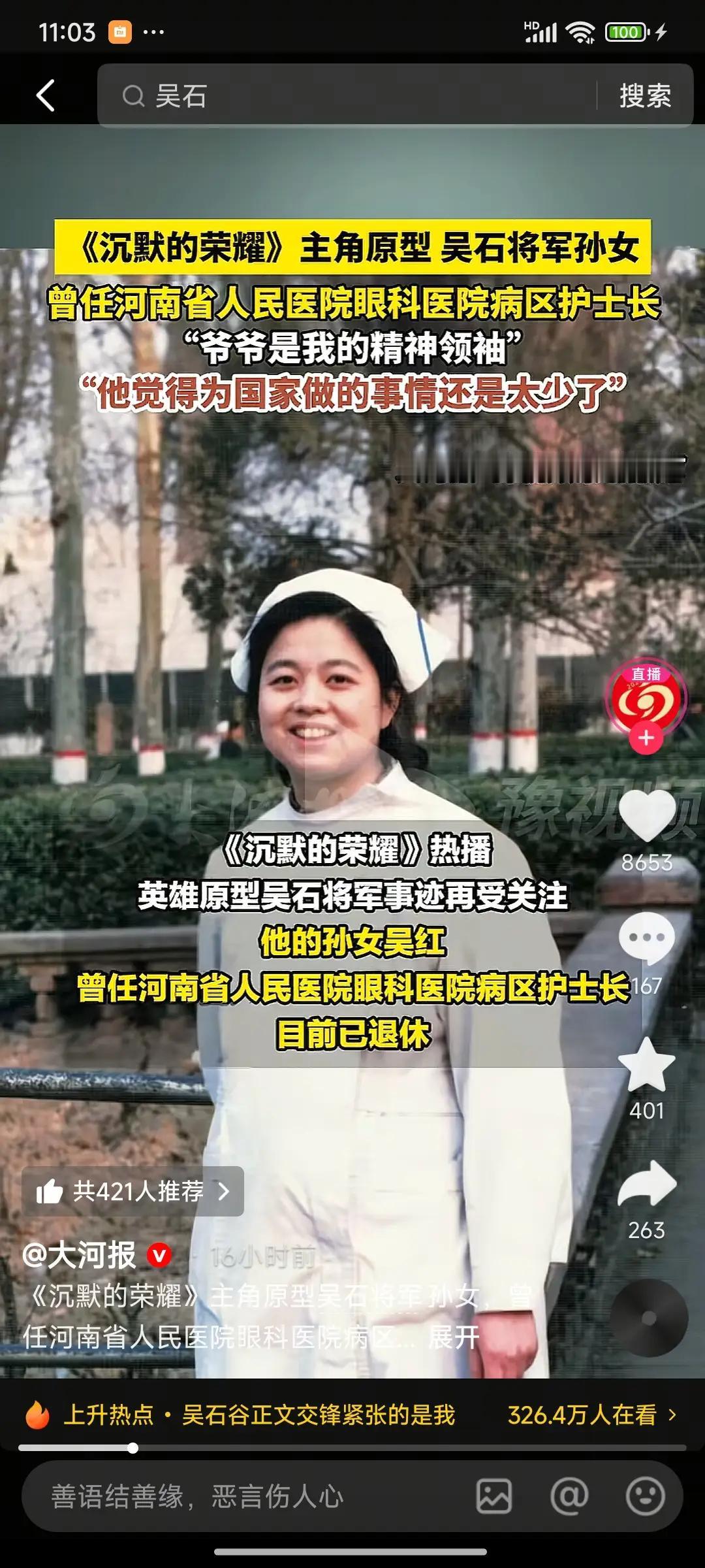 这番话真令人动容，也让人深刻体会到一位英雄的伟大不仅仅在于战场上的英勇，更在于家