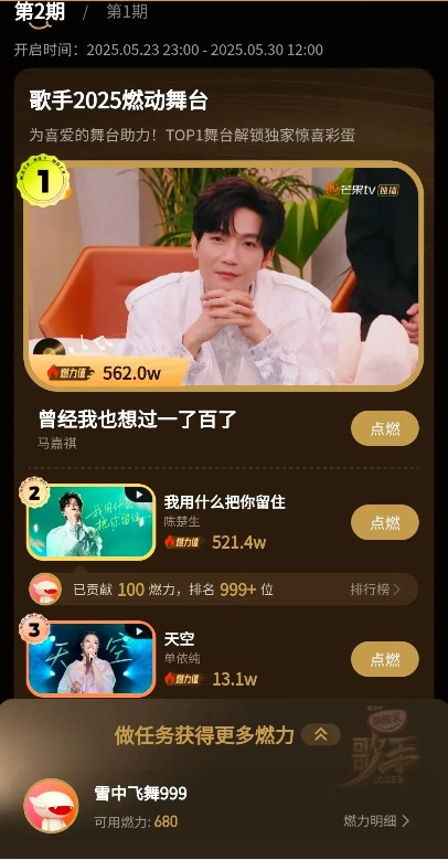 总有人说陈楚生的粉丝已经饭圈化了但是他们没有想过为什么陈楚生的粉丝要开始打