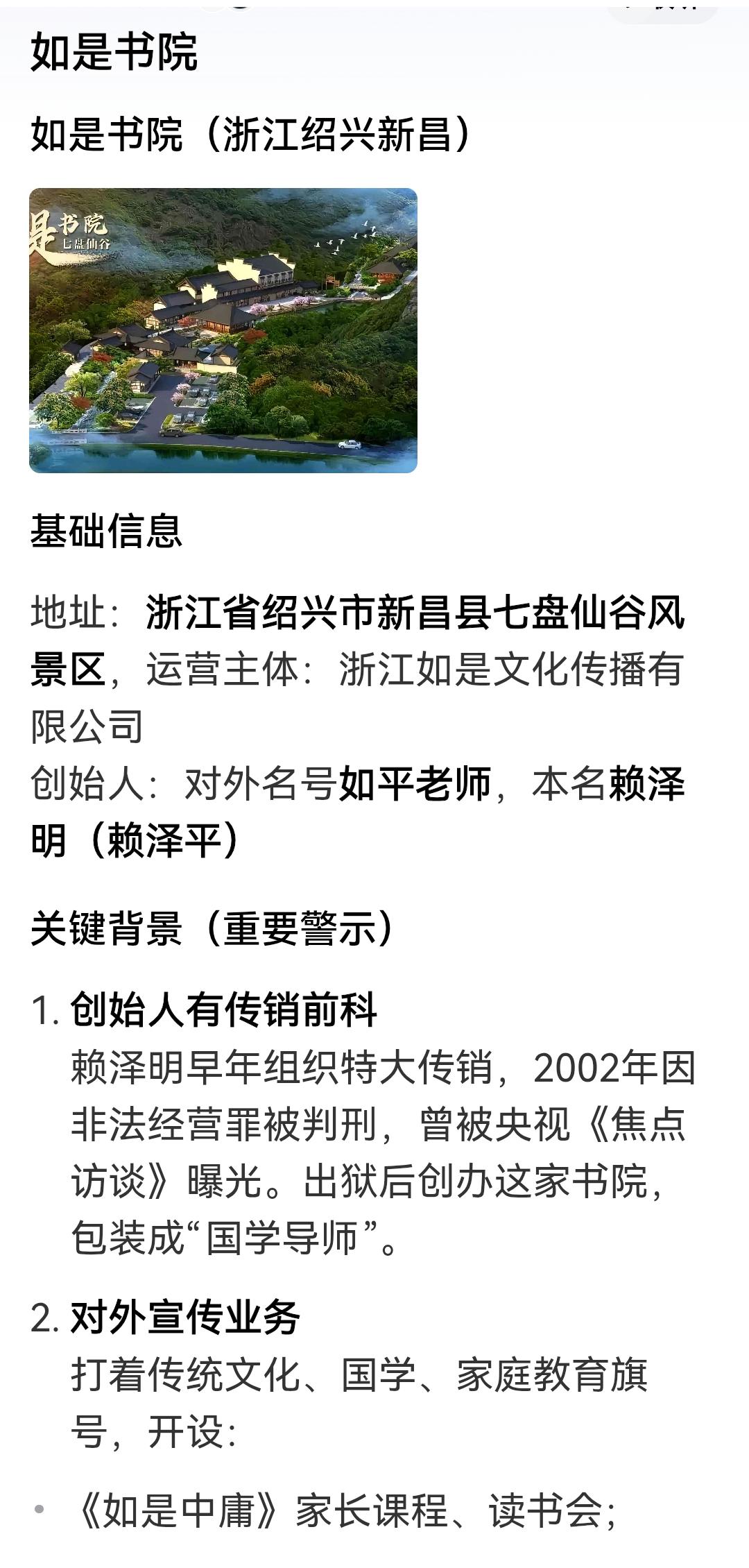 如是书院能够经营这么多年的根本原因，就是一群不想对孩子成长负责任的家长，把孩子交