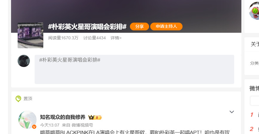 这热搜。。。真永远无法独立行走的废马户。。。​​​