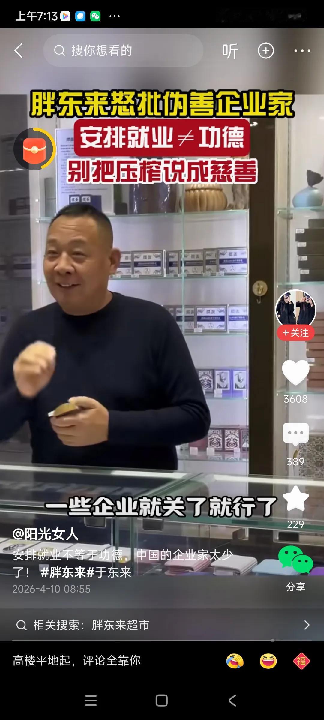确实好多老板认为，自己创业办公司，安排了多少就业岗位，对社会贡献大，又交了多少税