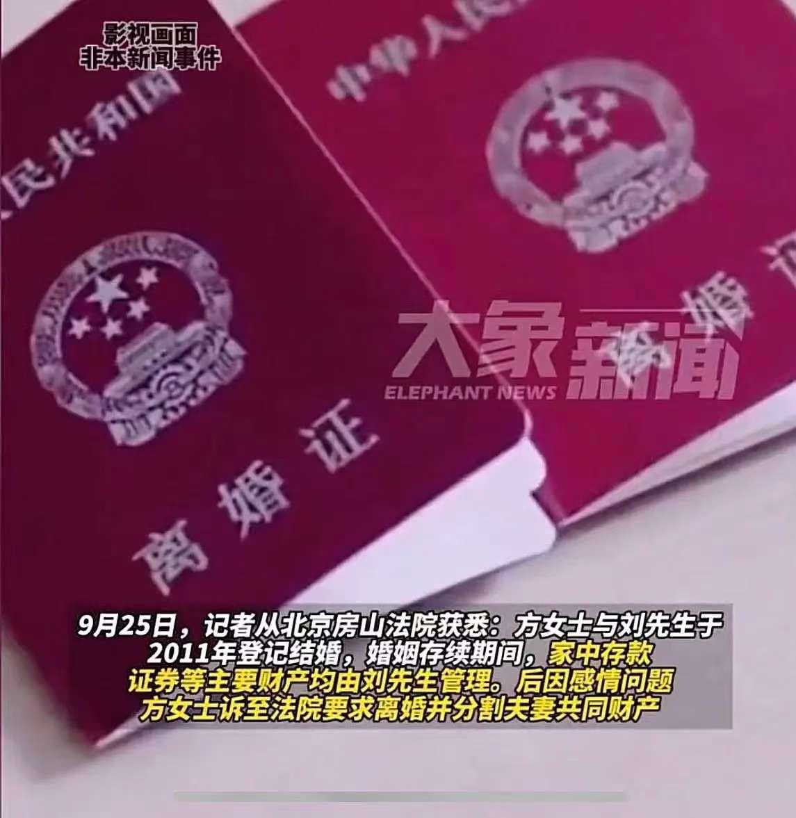 北京刘先生婚后赚钱养家、掌管财务，妻子全职主内。妻子提离婚要分财产时，刘先生称“