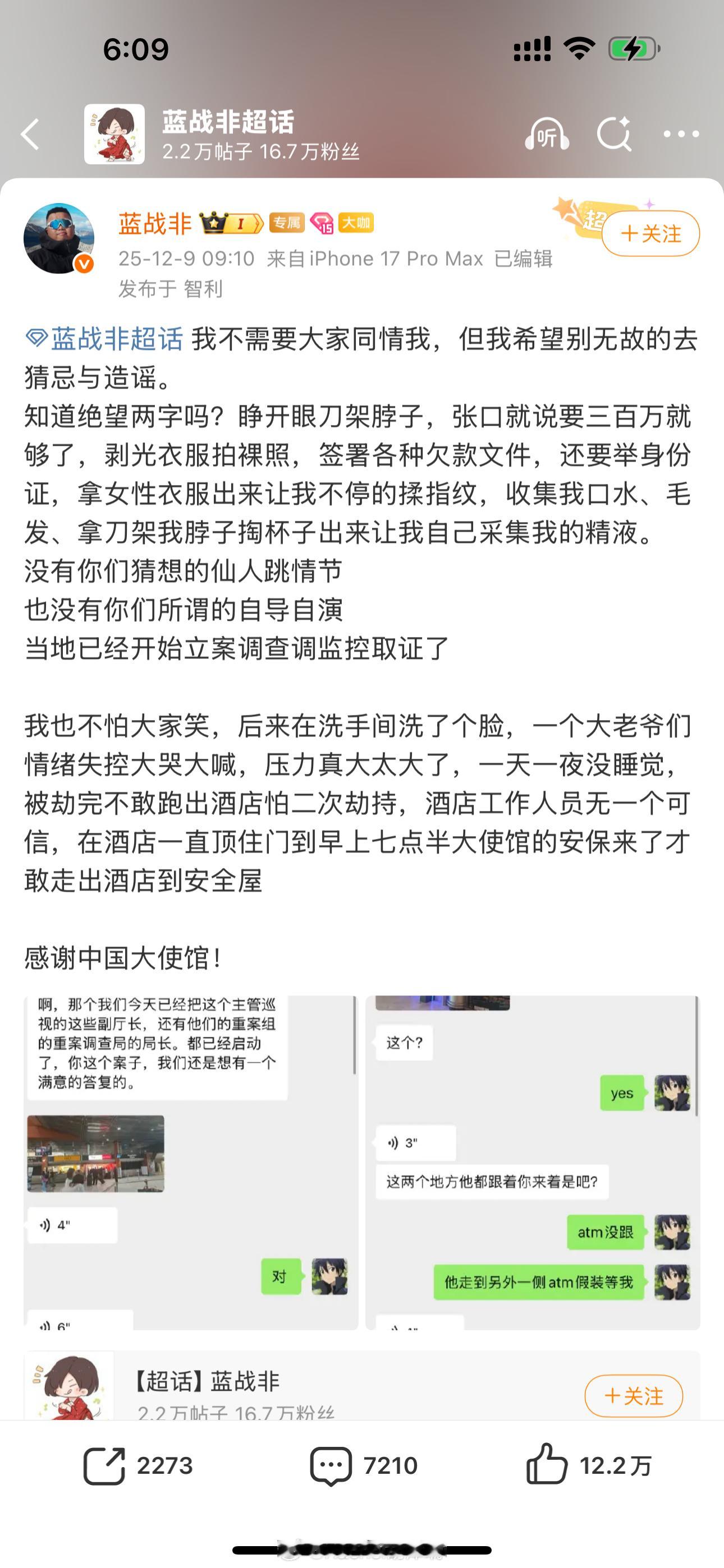 看有人说对方布局半年还有很多人有相似的经历吓人希望早点有个说法