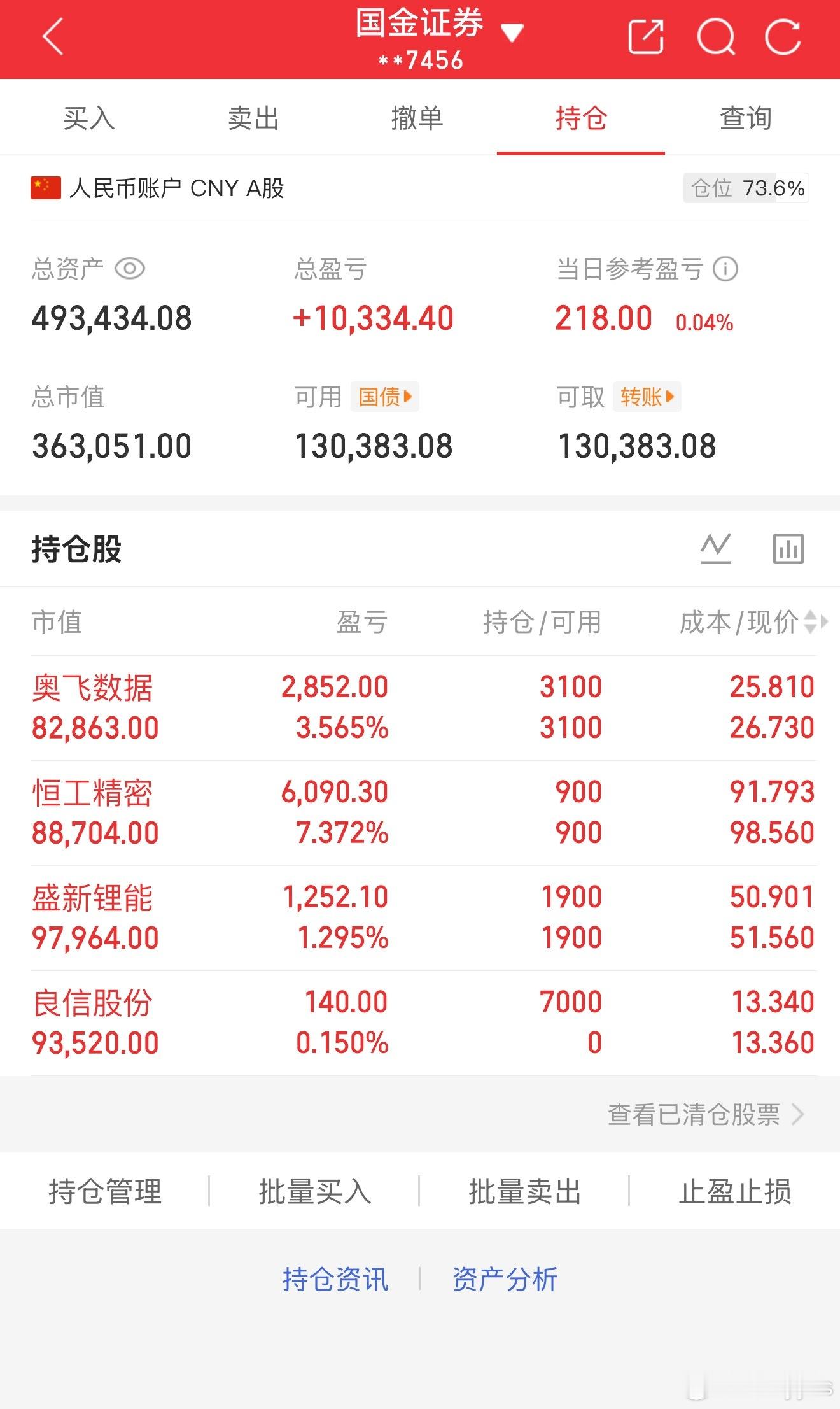 害，520连520都没赚到不想努力了