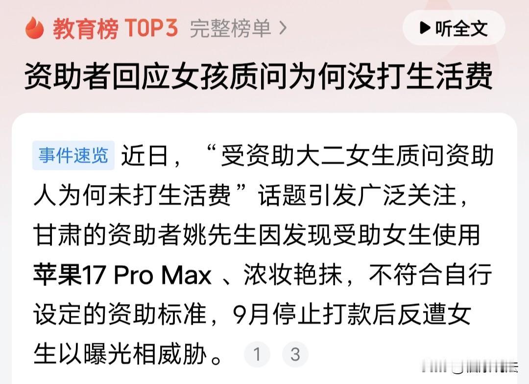好人真难做！甘肃嘉峪关，男子未婚，10年间资助多名学生，谁料，其中一资助5年的女