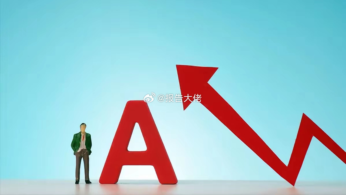 收盘小结今日三大指数整体呈现震荡下行走势，市场个股跌多涨少，近4300只个股收跌