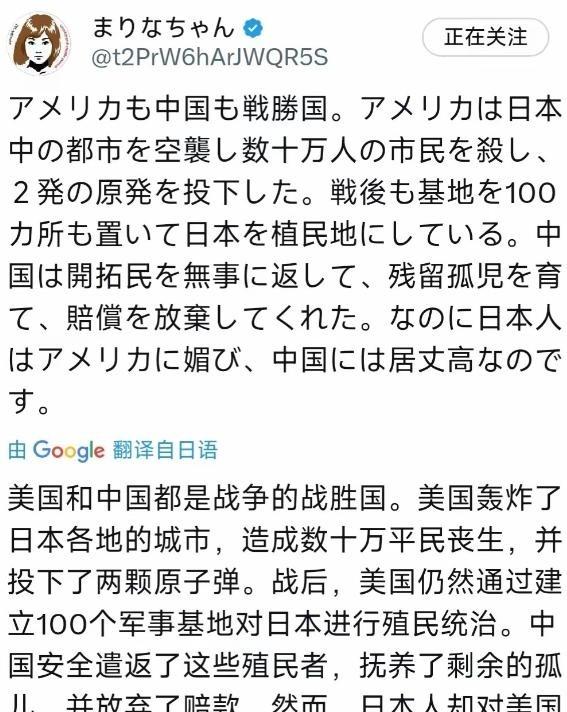 有位日本人终于说出了日本想说却不敢说的话！“美国和中国都是战争的战胜国。美国轰