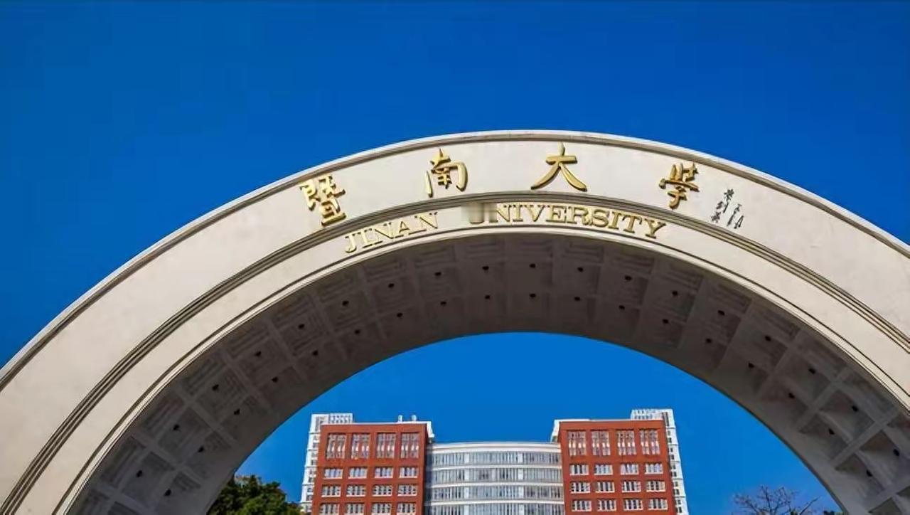 暨南大学2026级本科新生大数据公布，哪些数据值得重点关注？第一，暨南大学今年