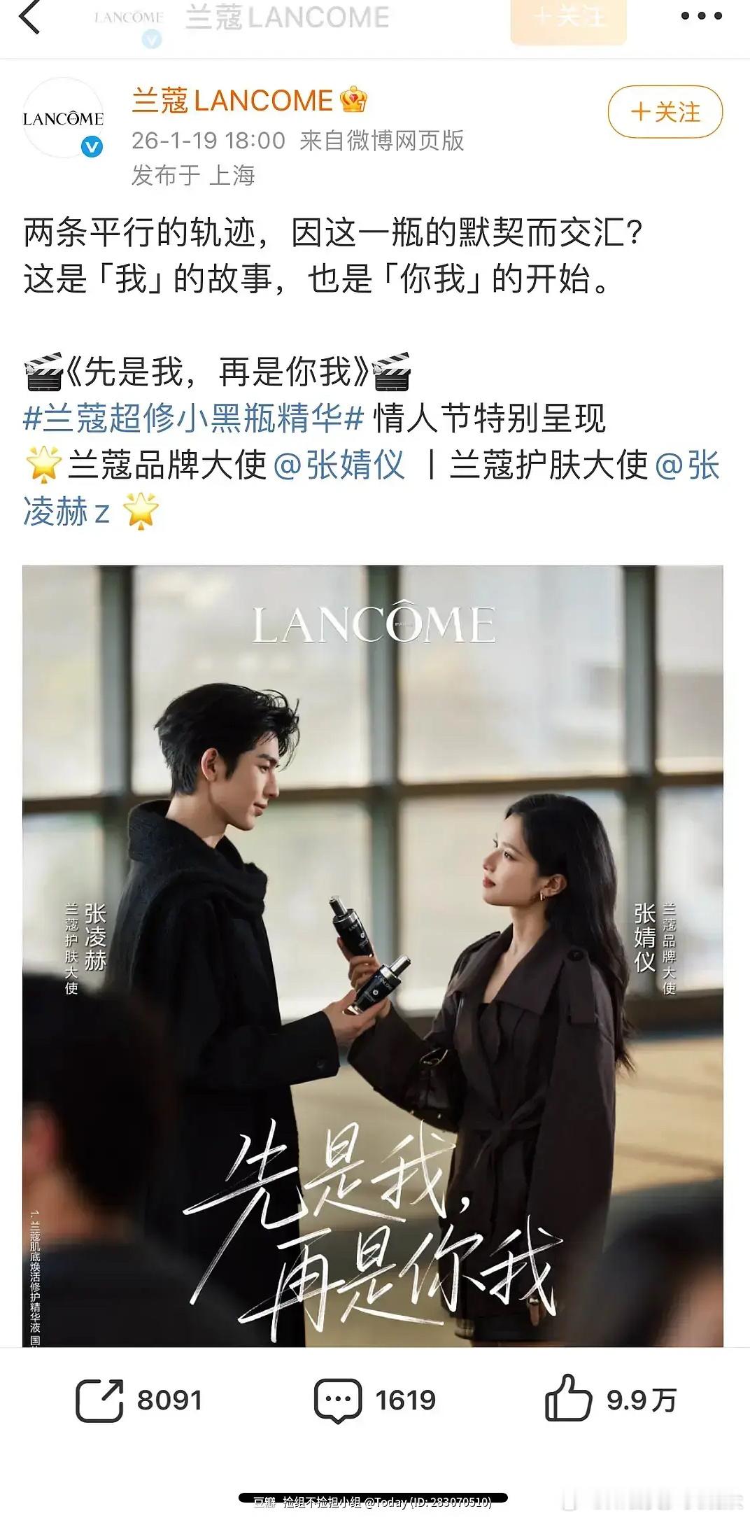 张婧仪抬头居然比张凌赫的更高