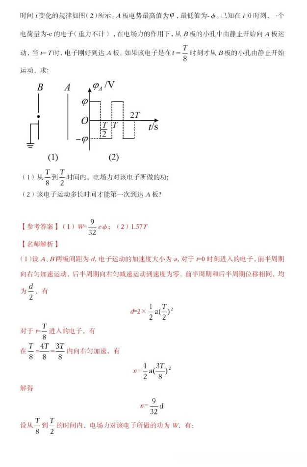 第 10 个：威尼斯欢乐娱人城：2024年高考物理二轮复习80热点模型训练四十四