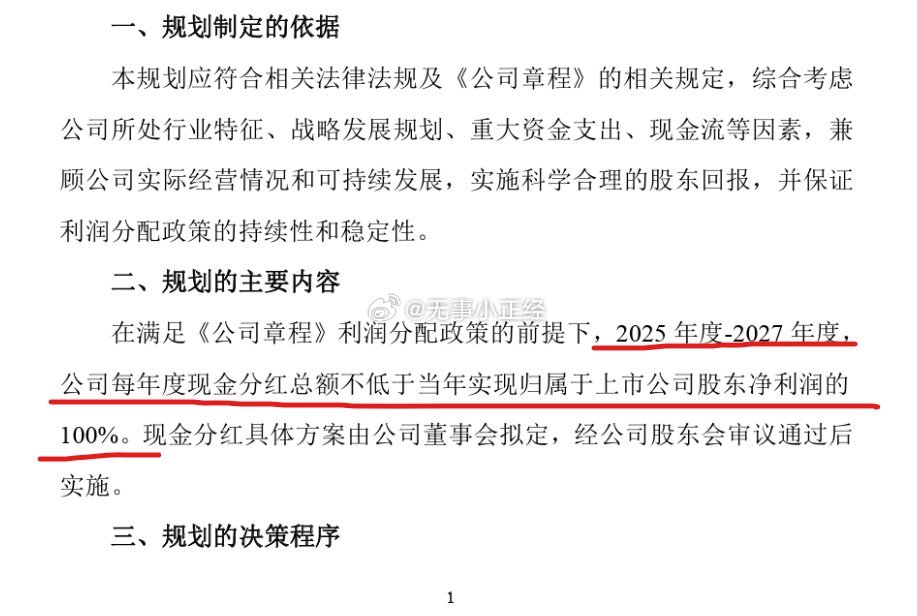 洋河股份之前承诺70亿保底分红没了。2025年净利润预降超六成（21-25亿区间