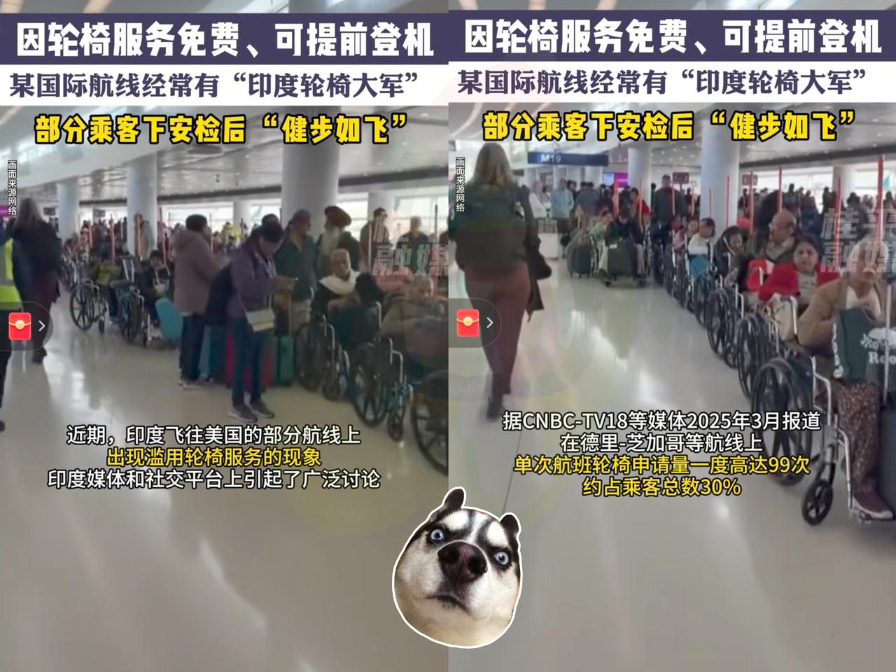 说实话刷到萧山机场这事儿挺膈应的！健全的印度人推着轮椅占便利，明摆着钻空子，