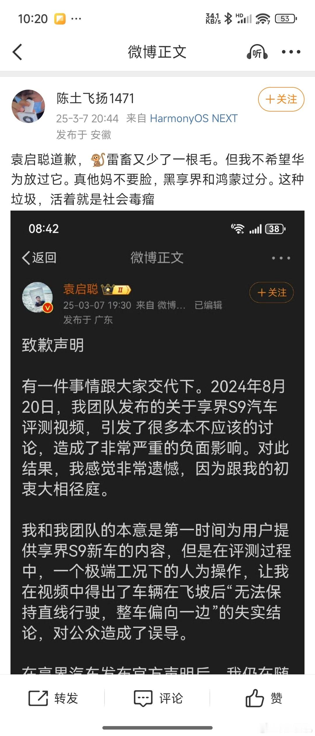 看吧，有些人的智慧被增的张嘴就来，张嘴就往小米头上泼脏水，这事跟小米有个毛的关系