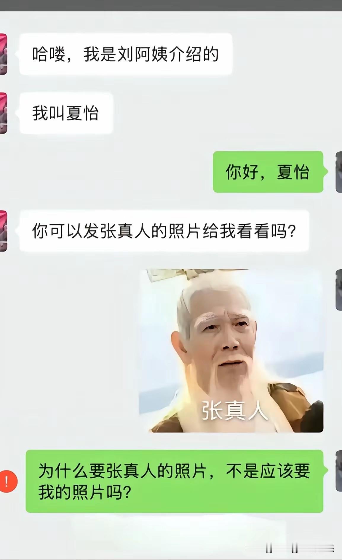 不得不说，这是年度最搞笑的相亲[捂脸哭][捂脸哭][捂脸哭]