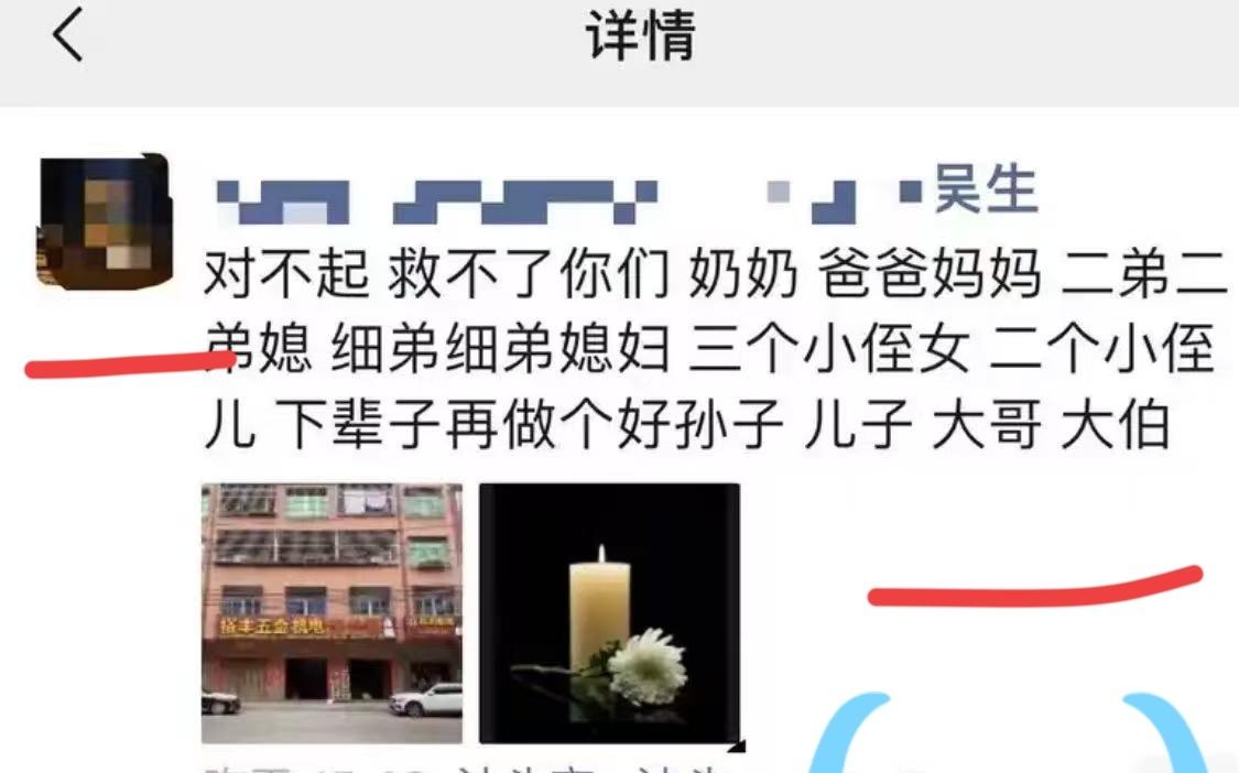 灾难降临，新年前的汕头火汕头一户人家着火了，快过年了，太可惜了，死了不少人，爸