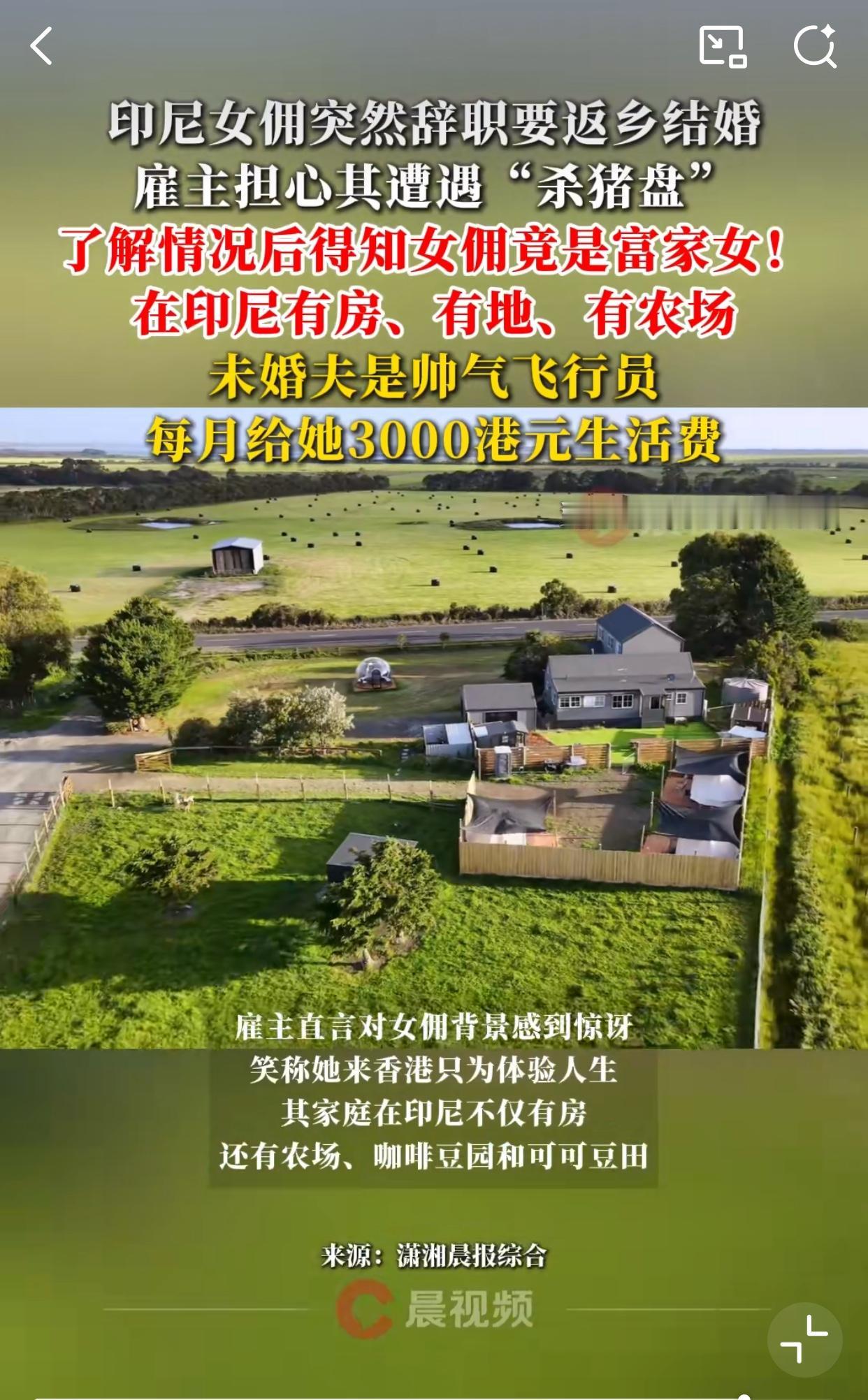励志富家女给我当女佣？近日香港上演了这一幕，跟看短剧似的！家中有一位20多岁来
