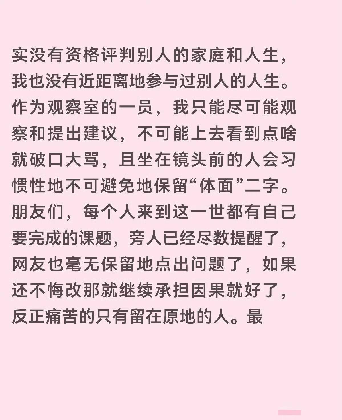 如果世上有后悔药，最先抢着吃的估计是锤娜丽莎，她真不该对张家齐妈妈那么犀利地进行评价，所以她发完长文